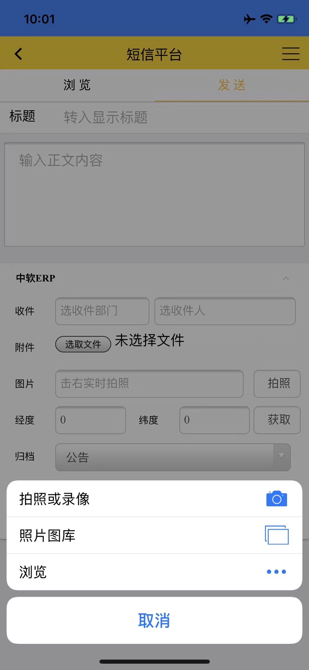 中软ERP软件系统_门窗五金行业ERP成功构建宏扬伟创企业ERP系统