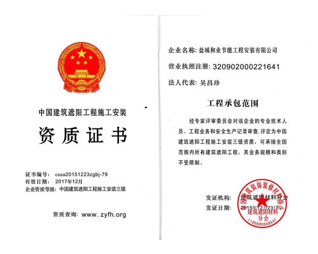 金属门窗工程专业承包企业资质等级标准