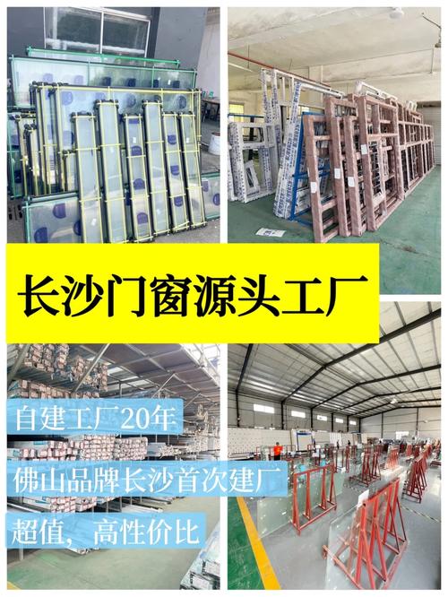 长沙封窗|错过这佛山源头门窗工厂,一定后悔